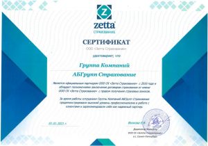 Zetta Страхование